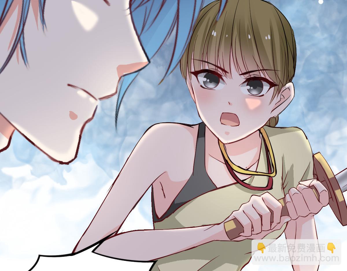 《兽王的专宠》第49话 第46页