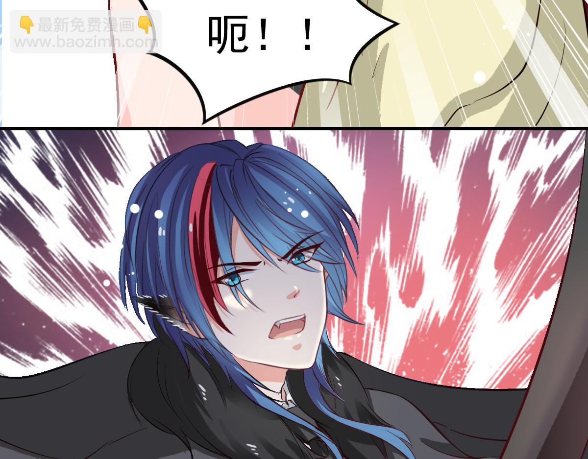 《兽王的专宠》第49话 第49页
