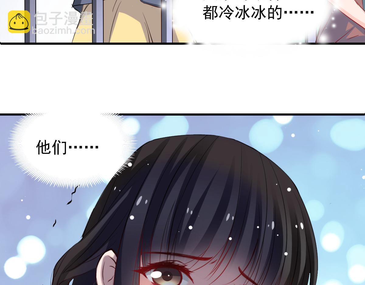 《兽王的专宠》第49话 第4页