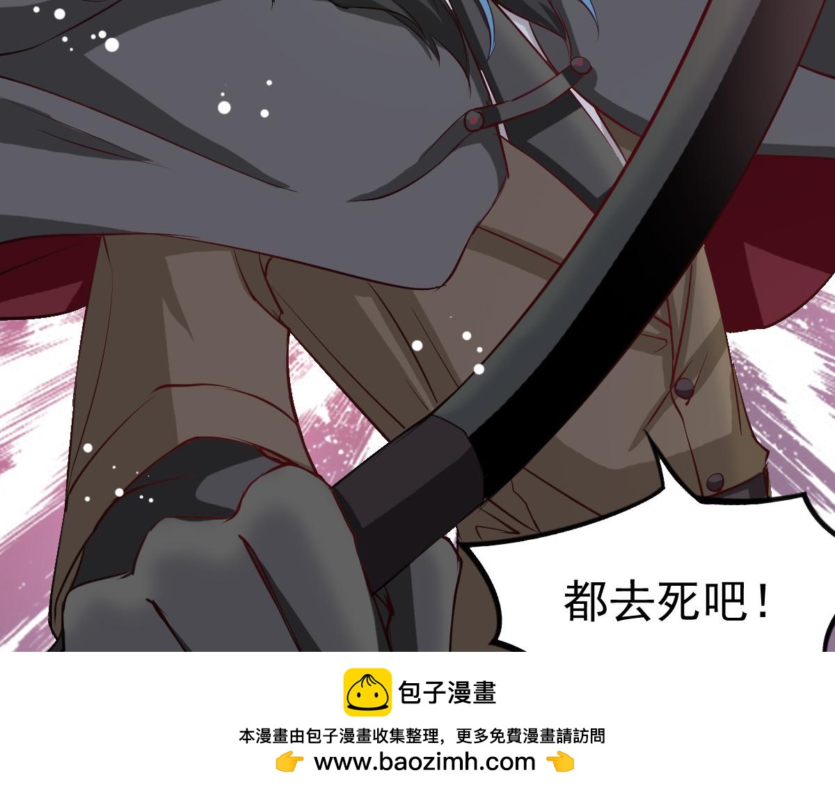 《兽王的专宠》第49话 第50页