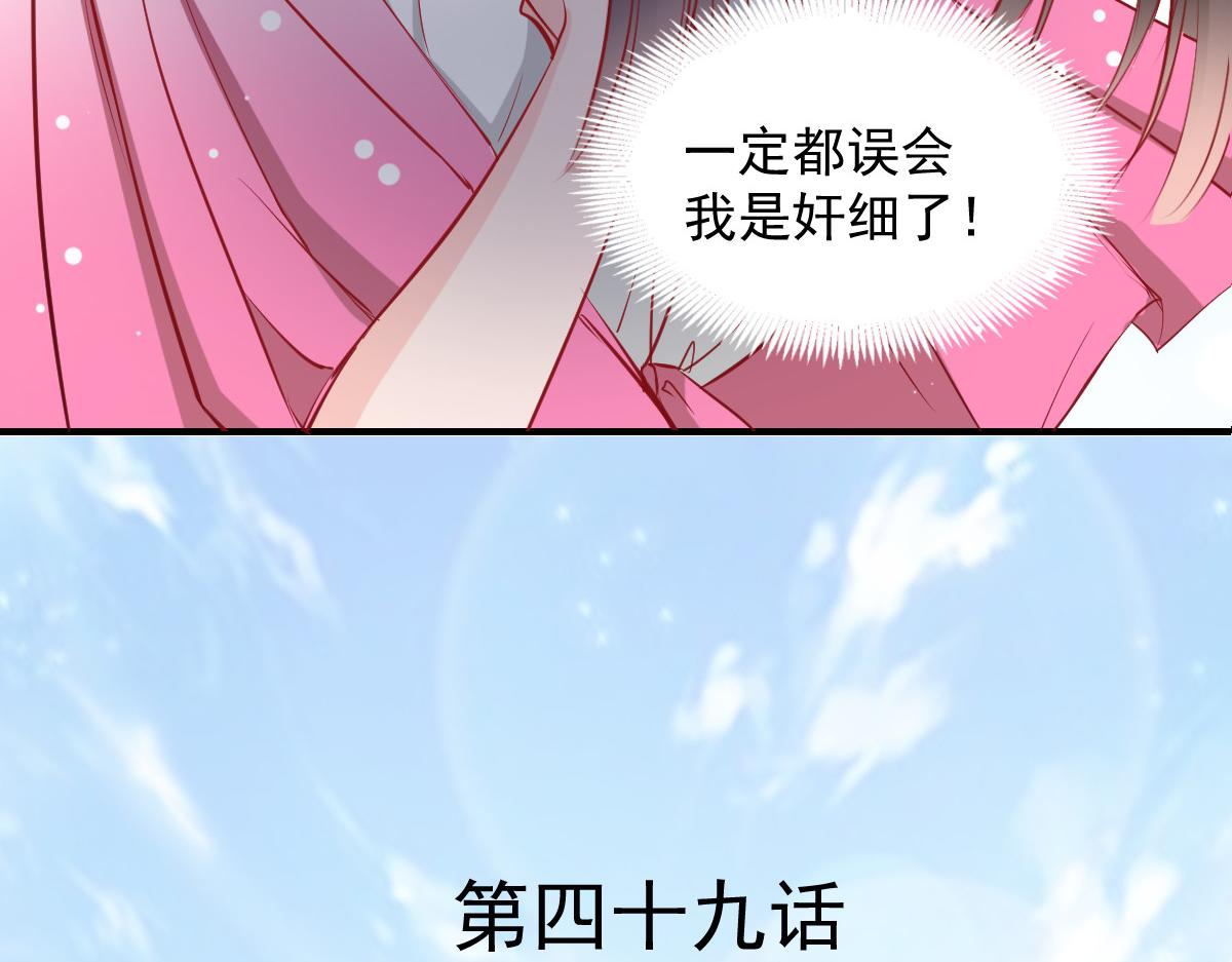 《兽王的专宠》第49话 第6页