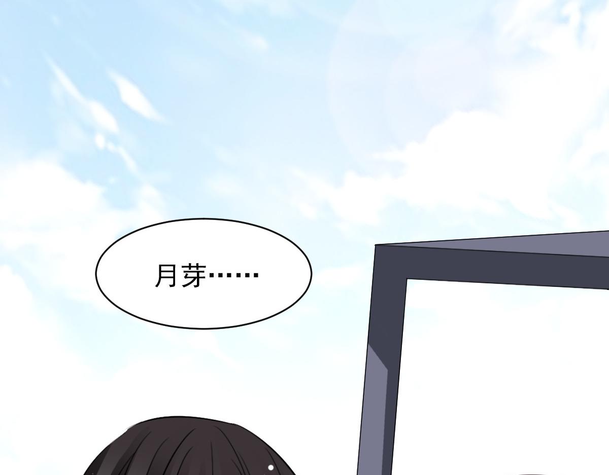 《兽王的专宠》第49话 第7页