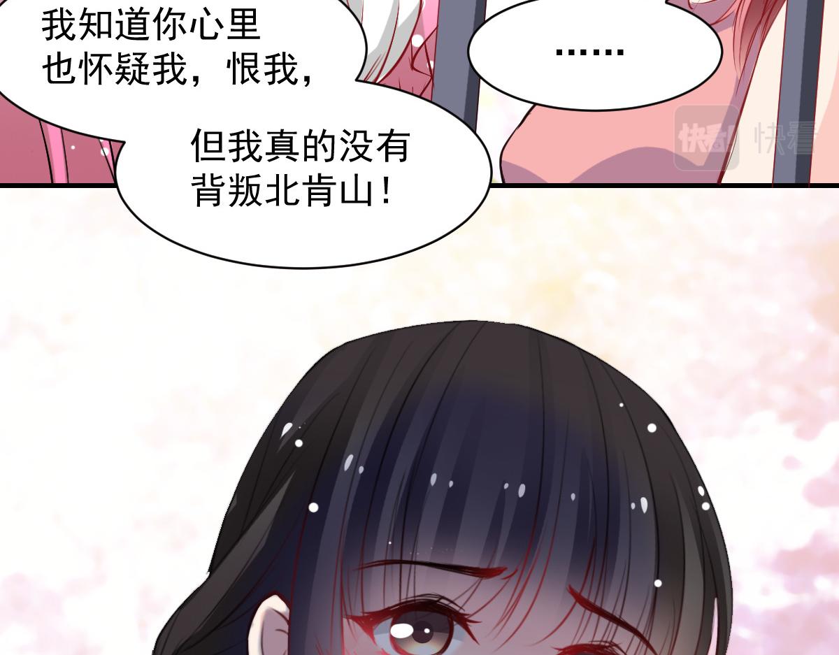 《兽王的专宠》第49话 第9页