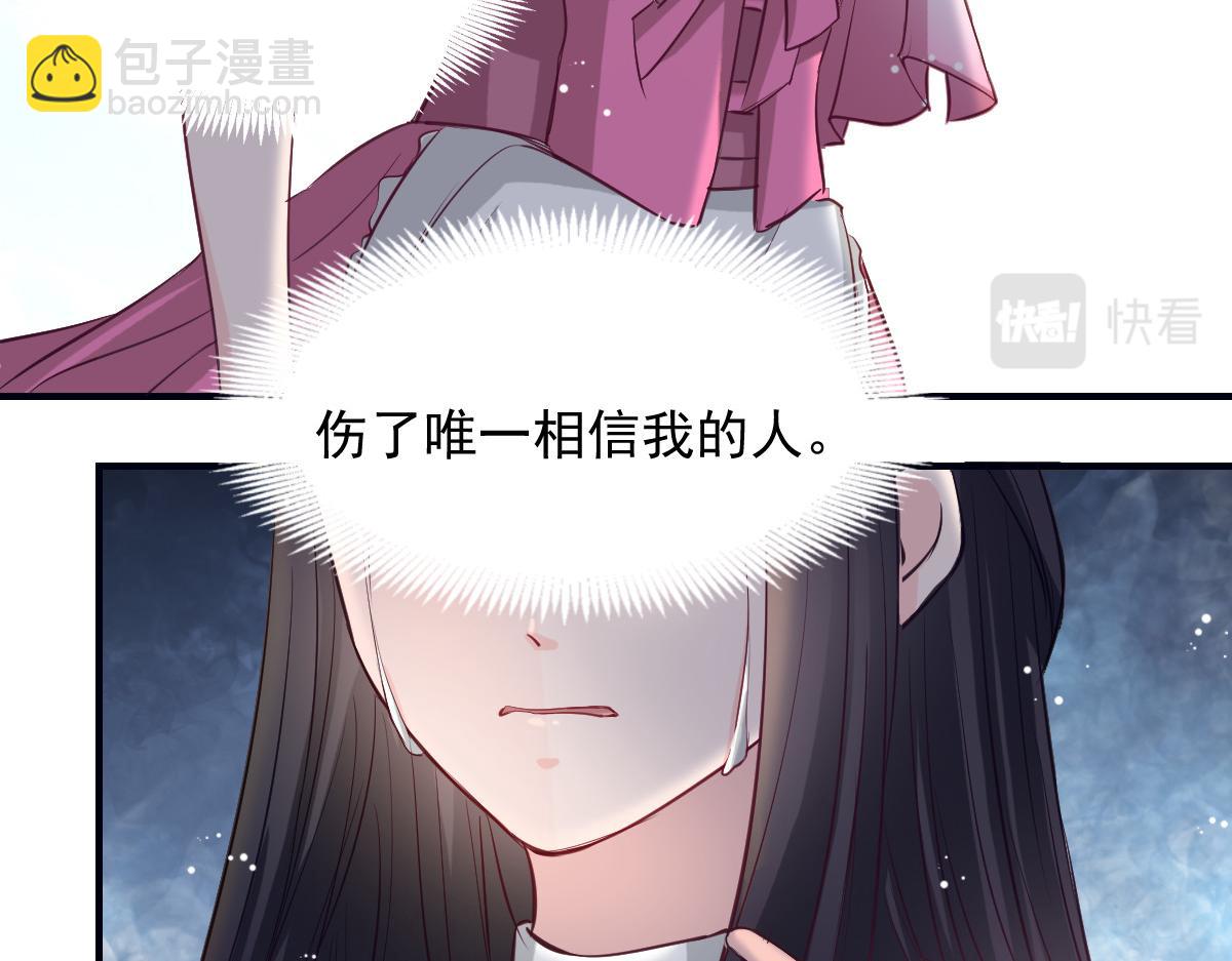 《兽王的专宠》第51话 第10页