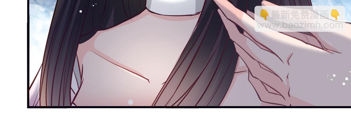 《兽王的专宠》第51话 第11页