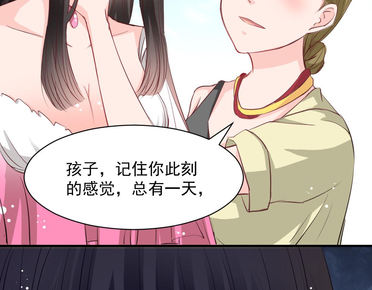 《兽王的专宠》第51话 第13页