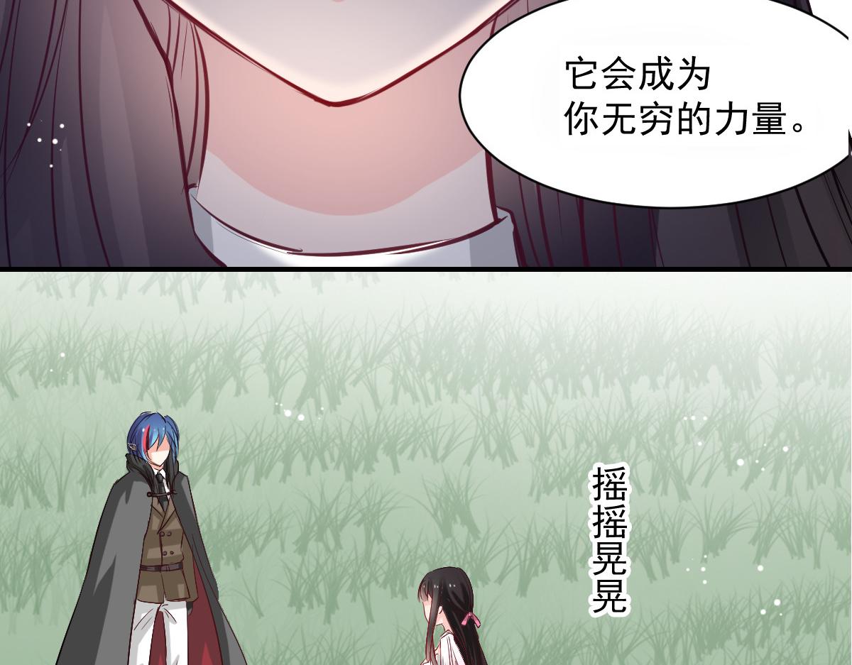 《兽王的专宠》第51话 第15页