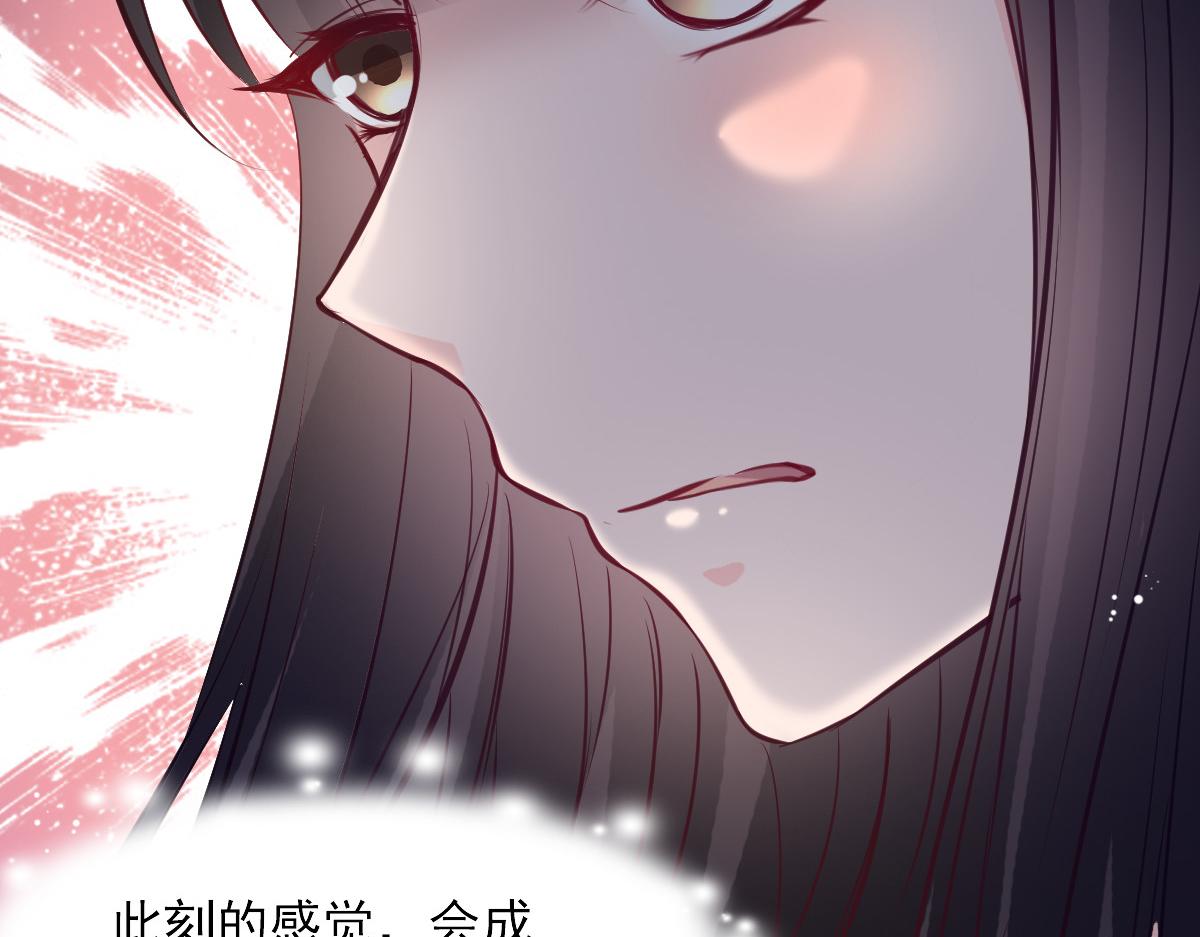 《兽王的专宠》第51话 第17页