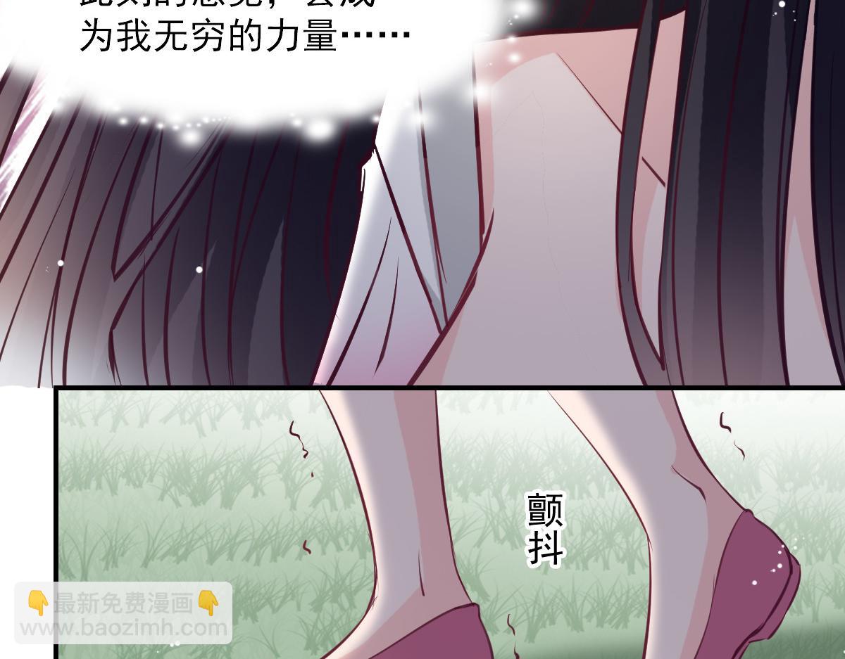《兽王的专宠》第51话 第18页