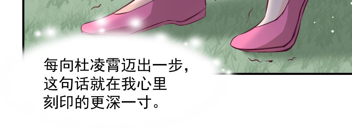 《兽王的专宠》第51话 第19页