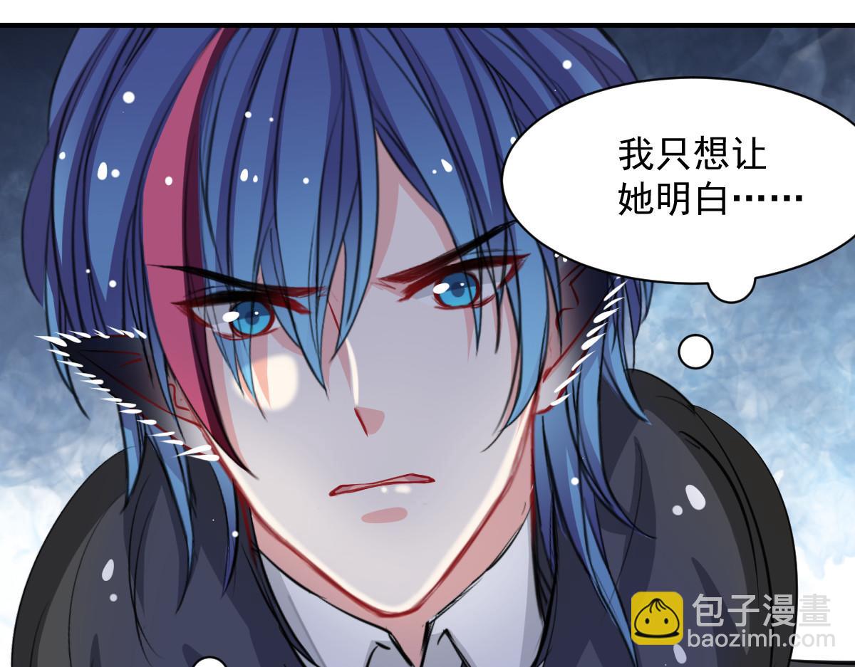 《兽王的专宠》第51话 第27页