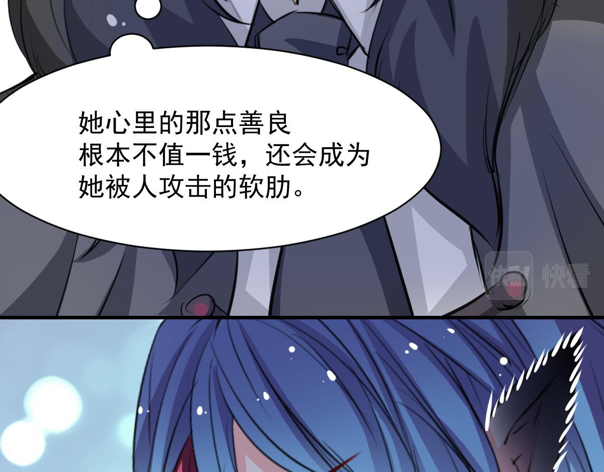 《兽王的专宠》第51话 第28页