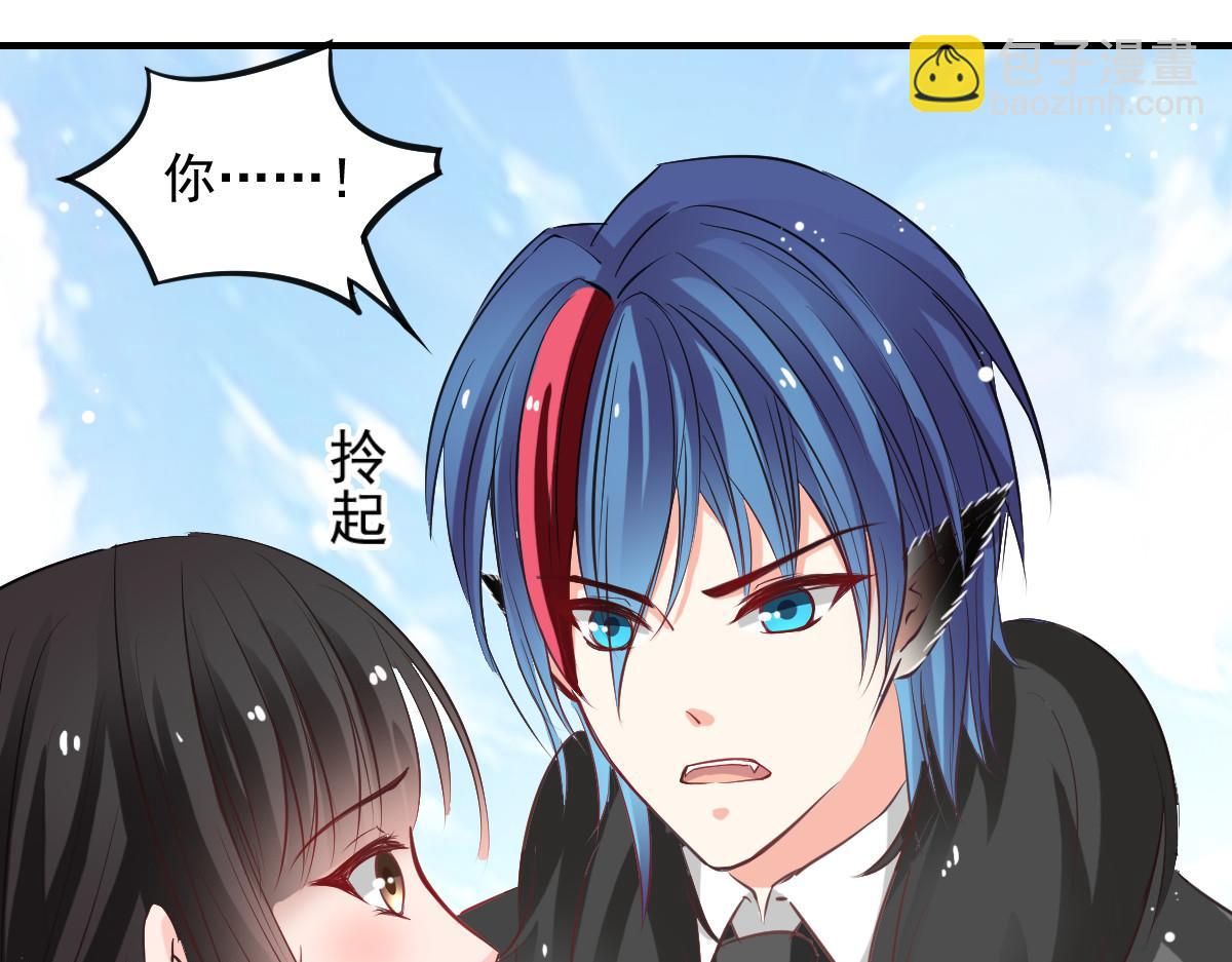 《兽王的专宠》第51话 第31页