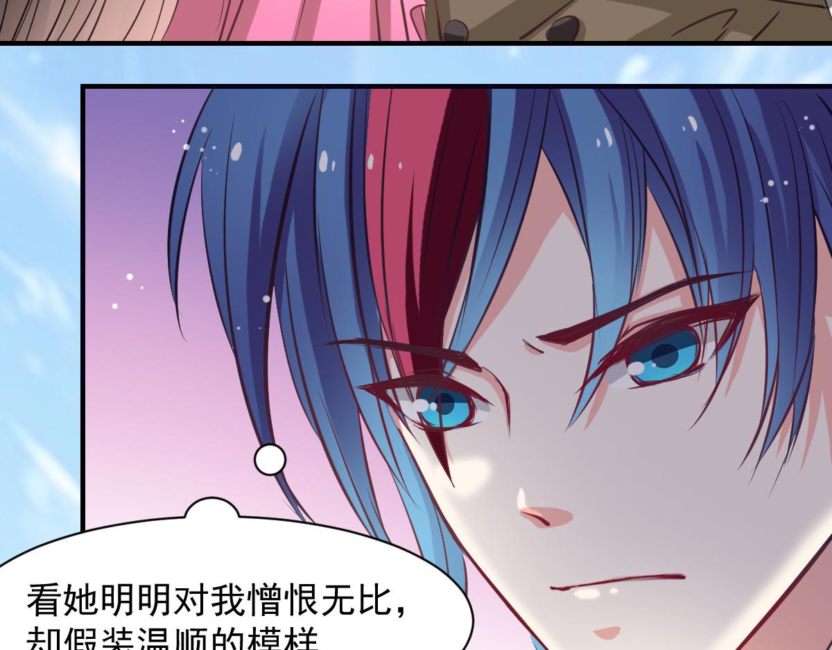 《兽王的专宠》第51话 第33页
