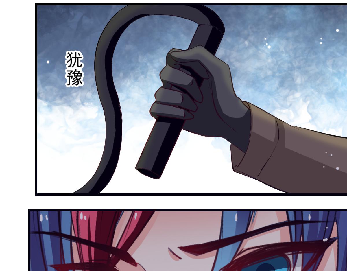 《兽王的专宠》第51话 第38页