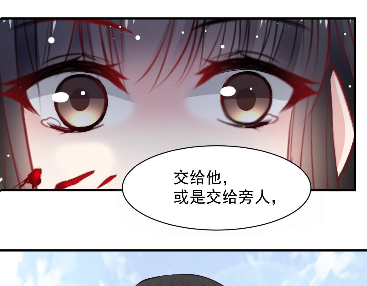 《兽王的专宠》第51话 第3页
