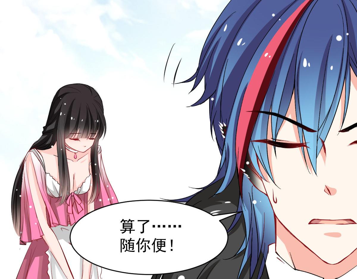 《兽王的专宠》第51话 第41页