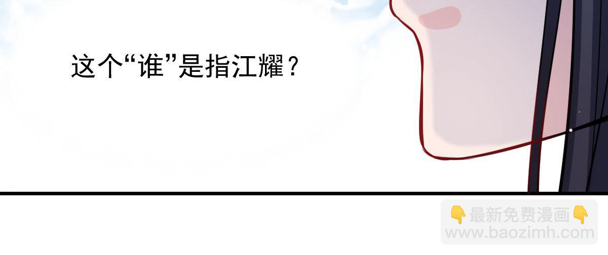《兽王的专宠》第51话 第48页