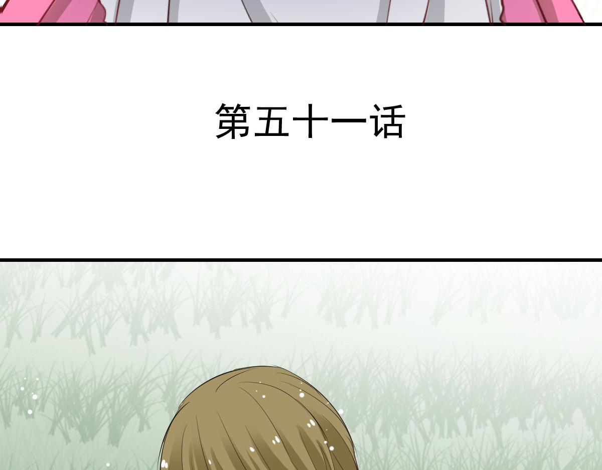 《兽王的专宠》第51话 第6页