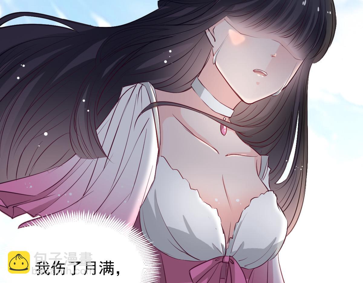 《兽王的专宠》第51话 第9页