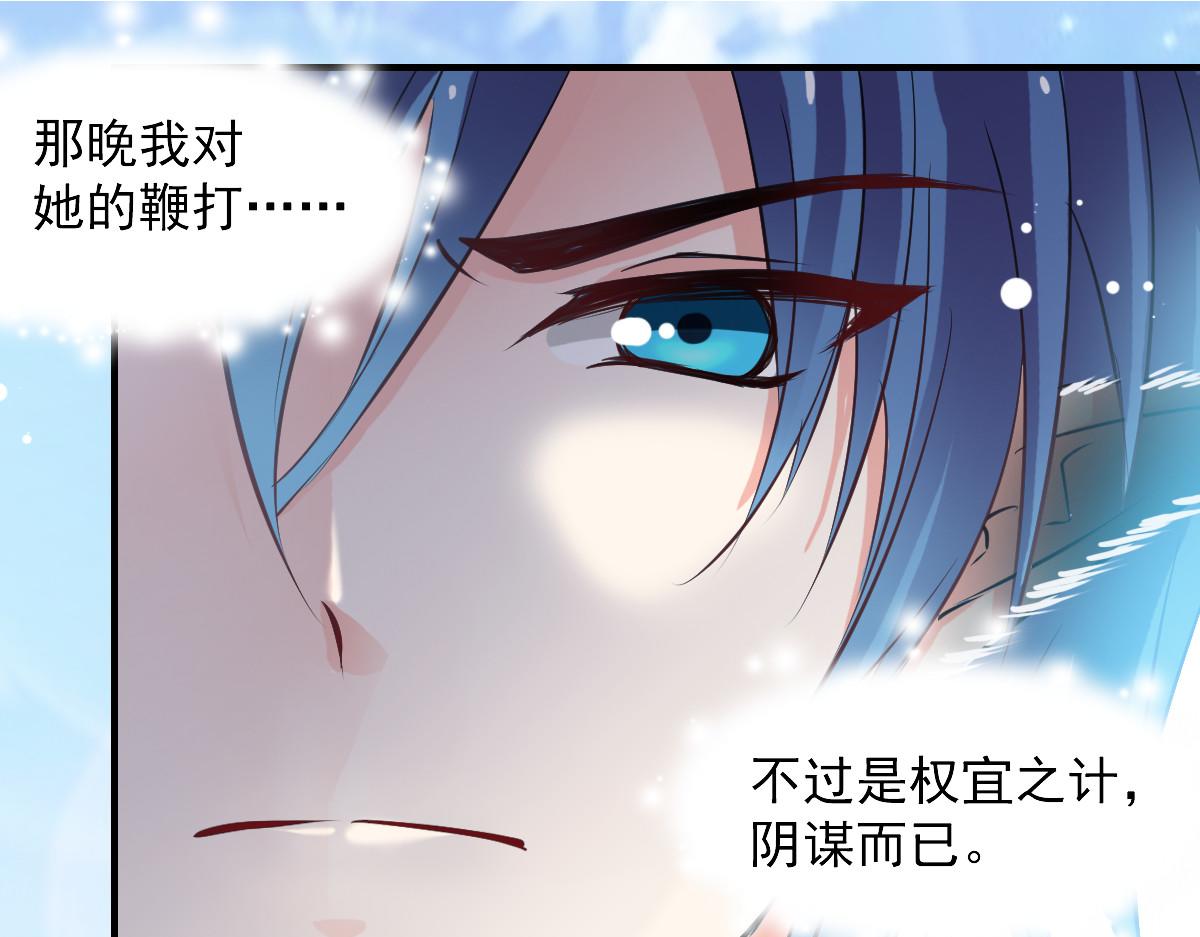 《兽王的专宠》第50话 第12页
