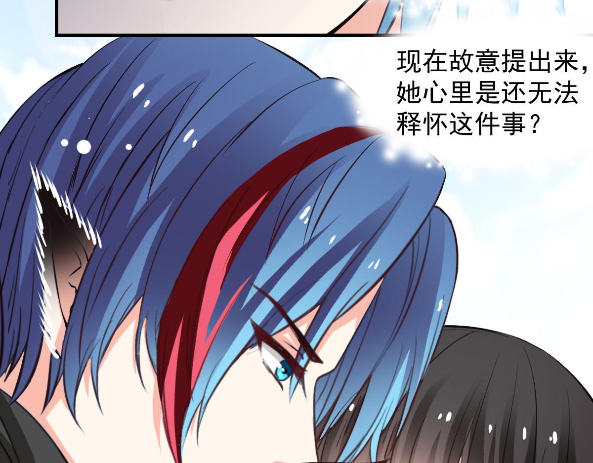 《兽王的专宠》第50话 第13页