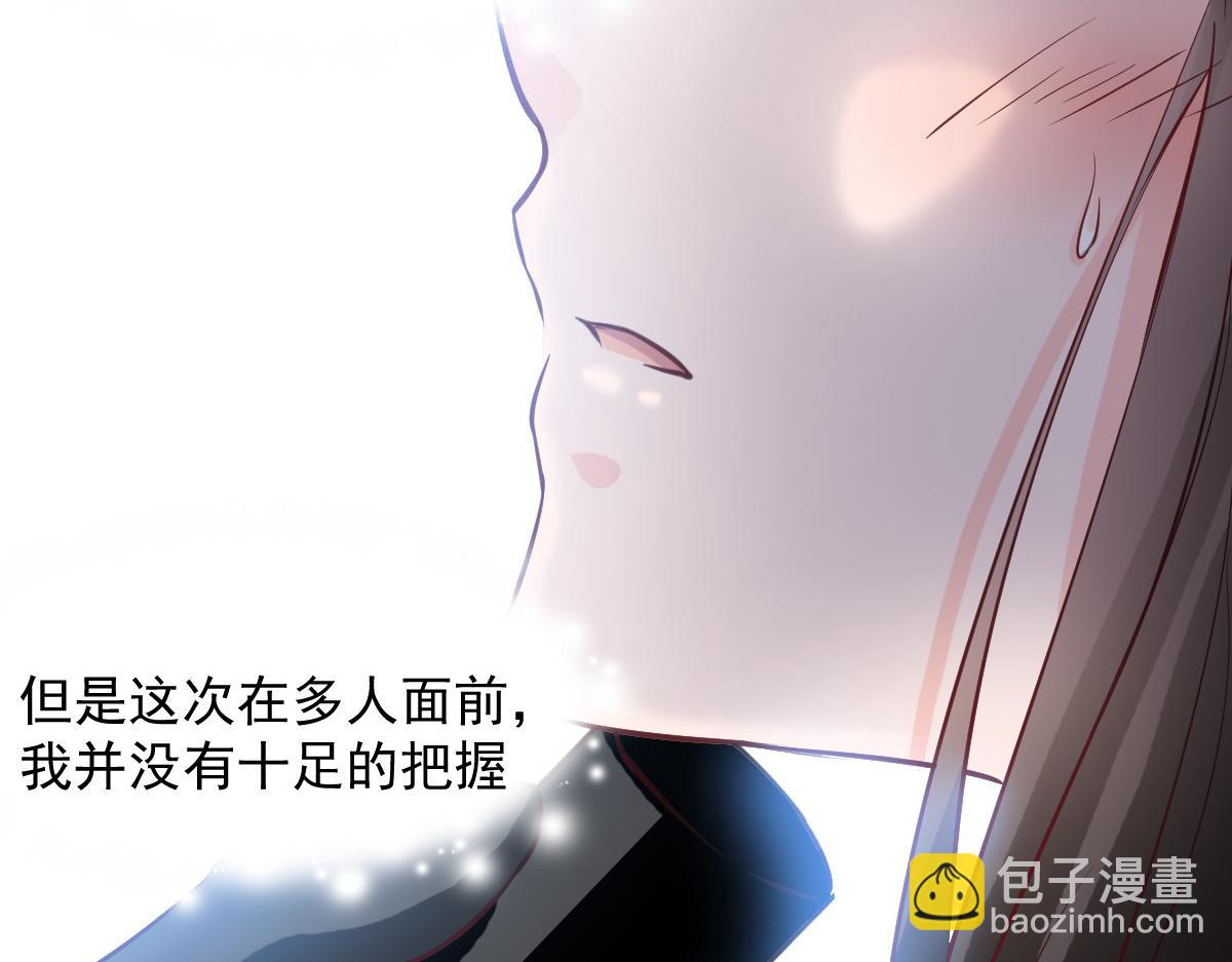 《兽王的专宠》第50话 第16页