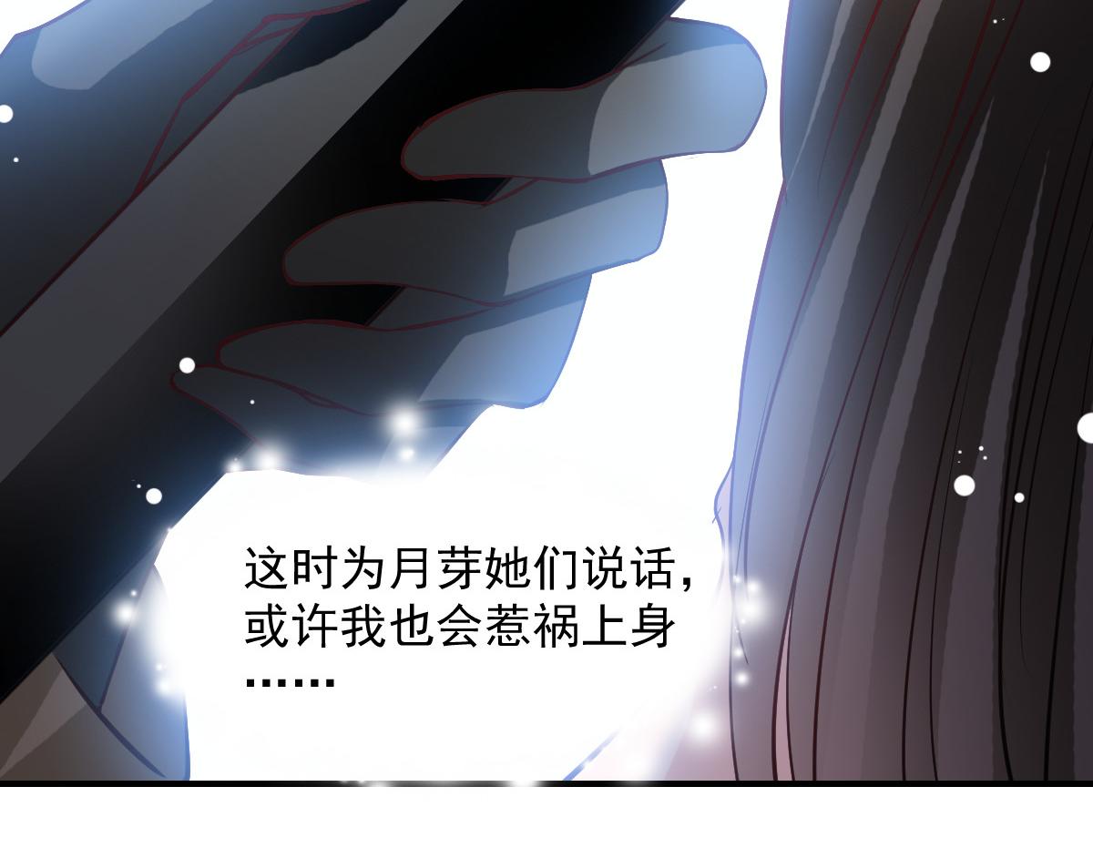 《兽王的专宠》第50话 第17页