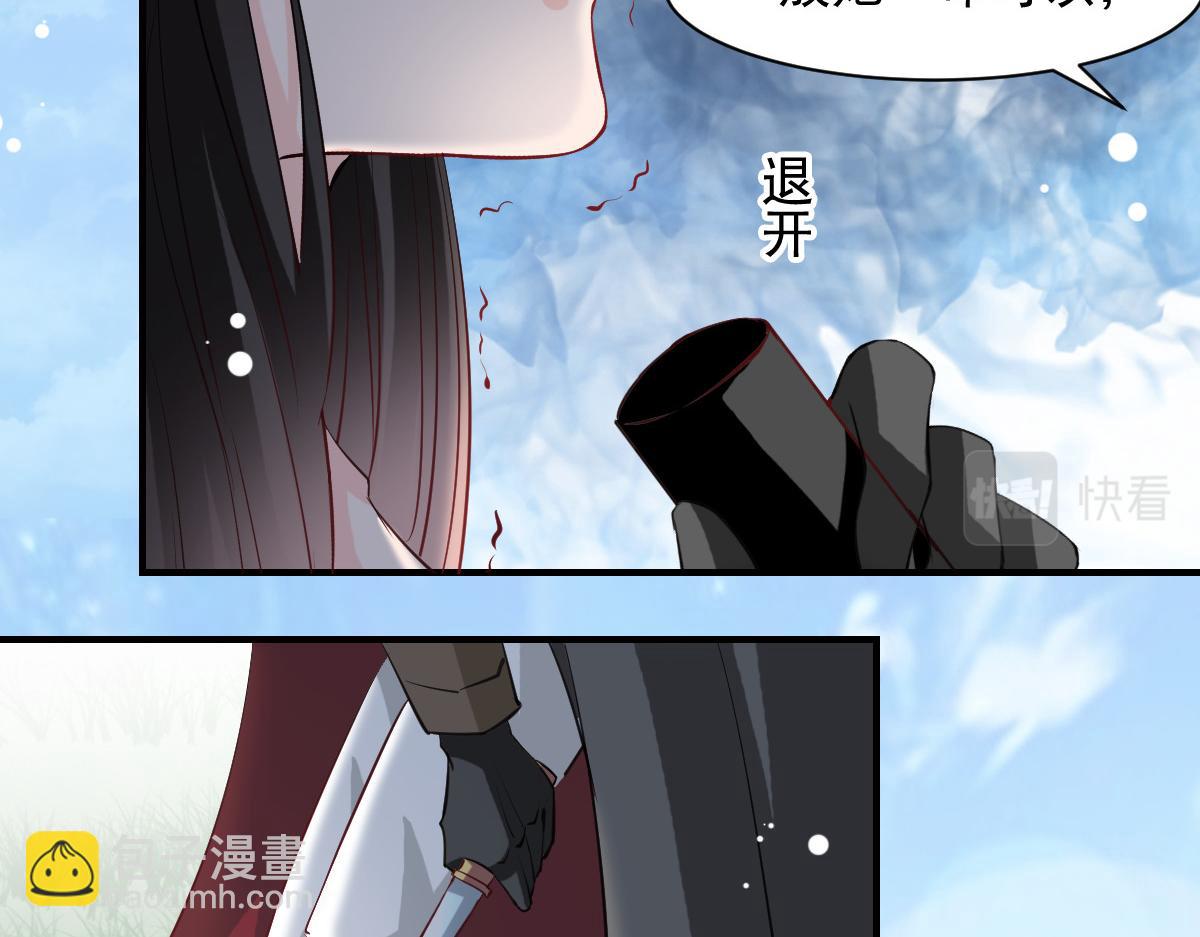 《兽王的专宠》第50话 第22页