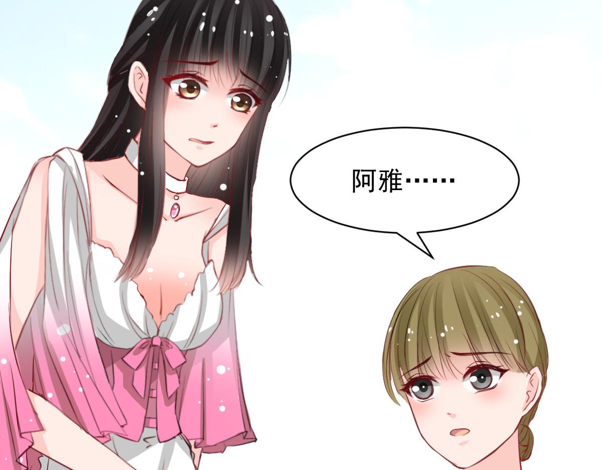 《兽王的专宠》第50话 第36页