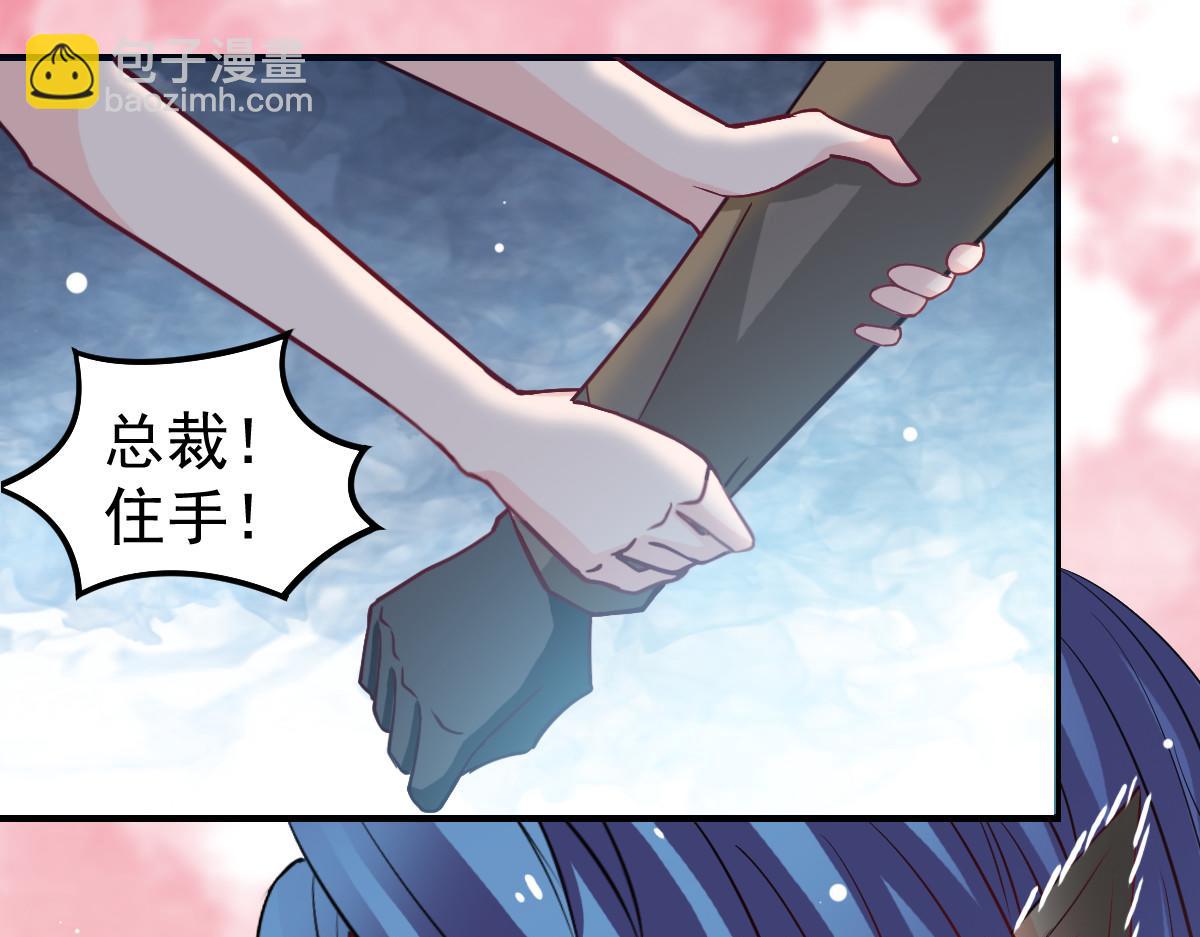 《兽王的专宠》第50话 第3页