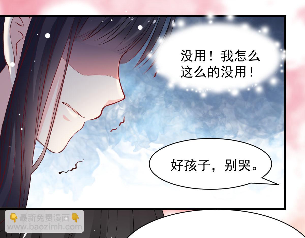 《兽王的专宠》第50话 第42页