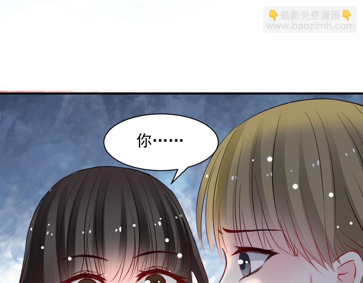 《兽王的专宠》第50话 第46页