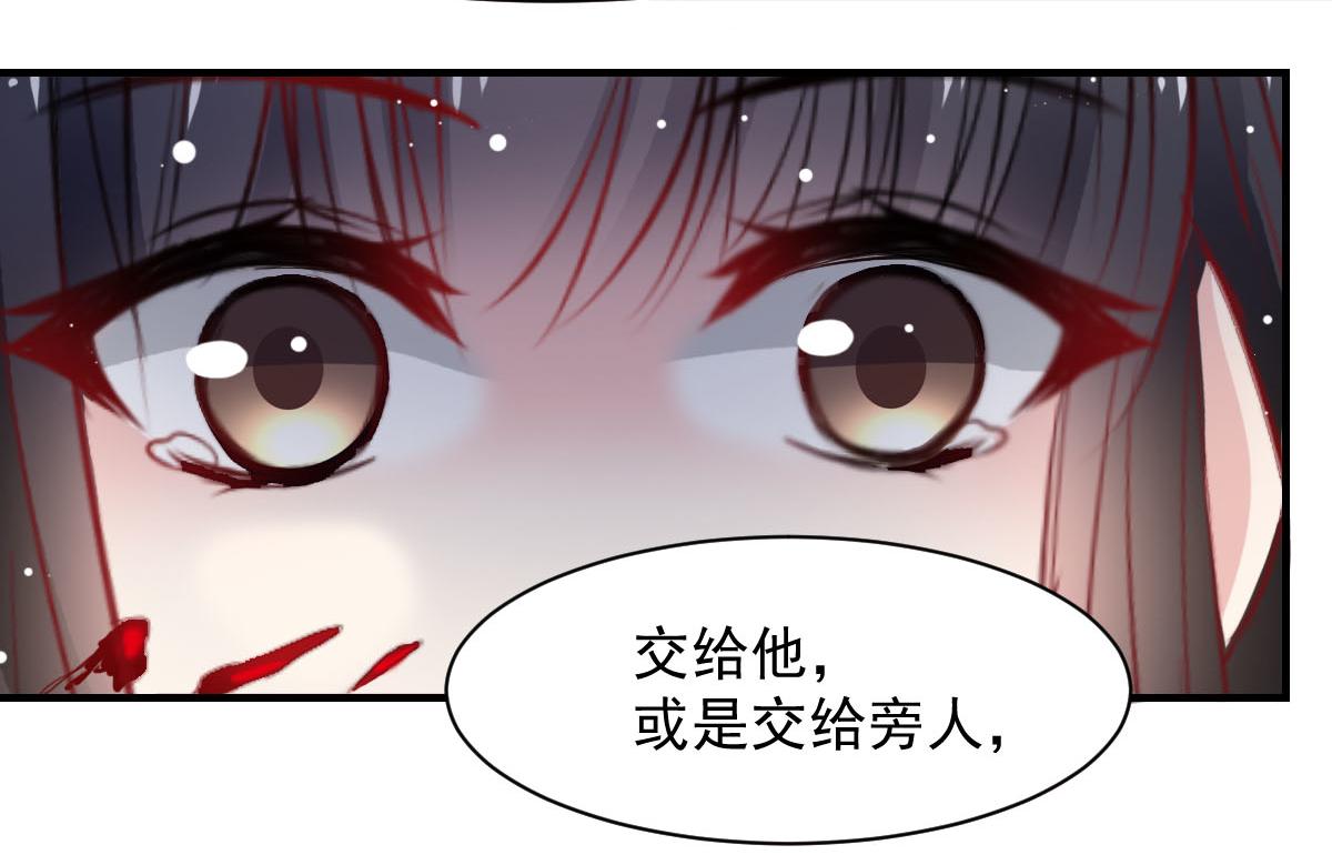 《兽王的专宠》第50话 第48页