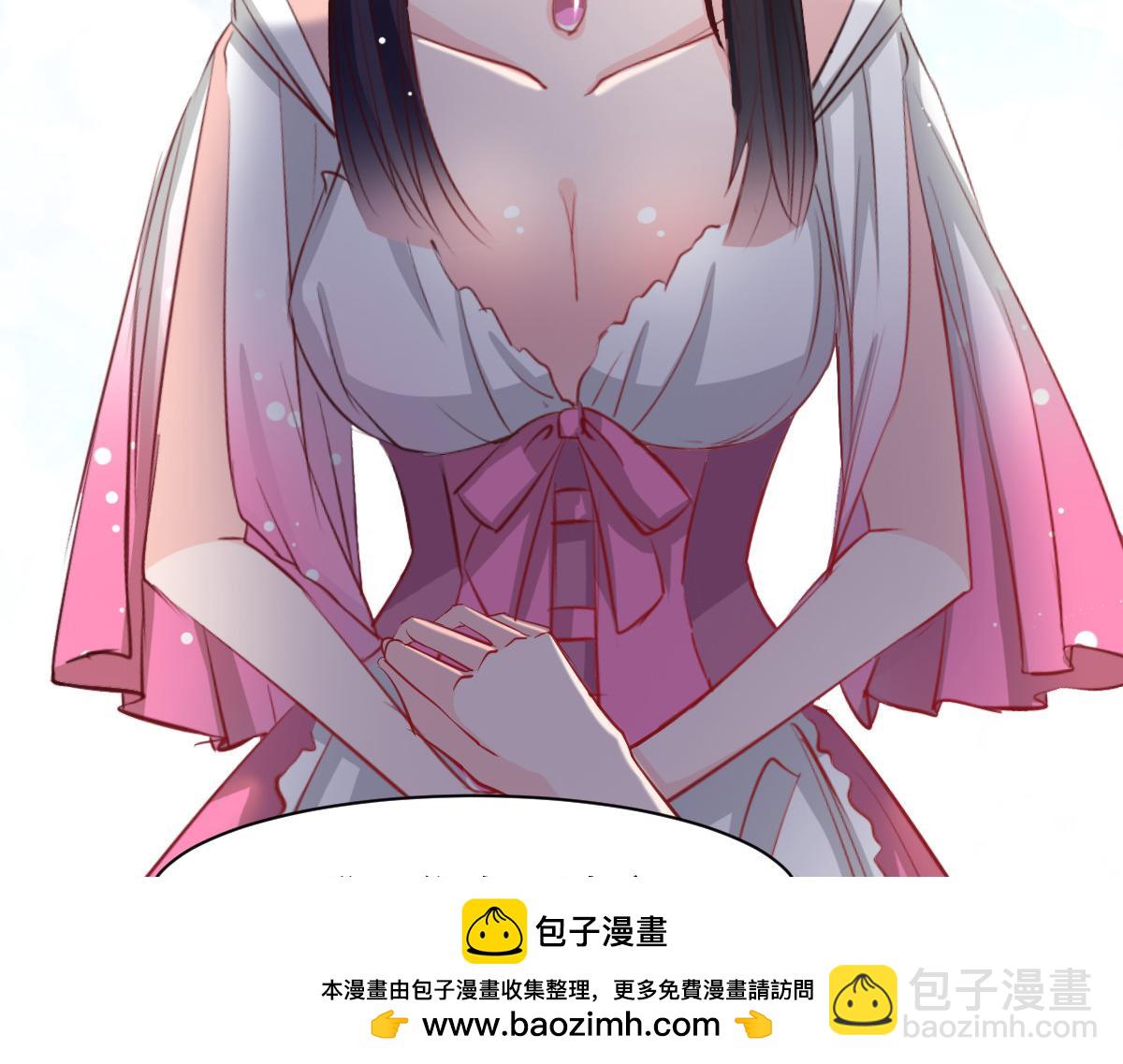 《兽王的专宠》第50话 第50页