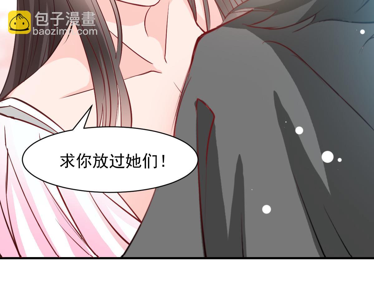 《兽王的专宠》第50话 第5页