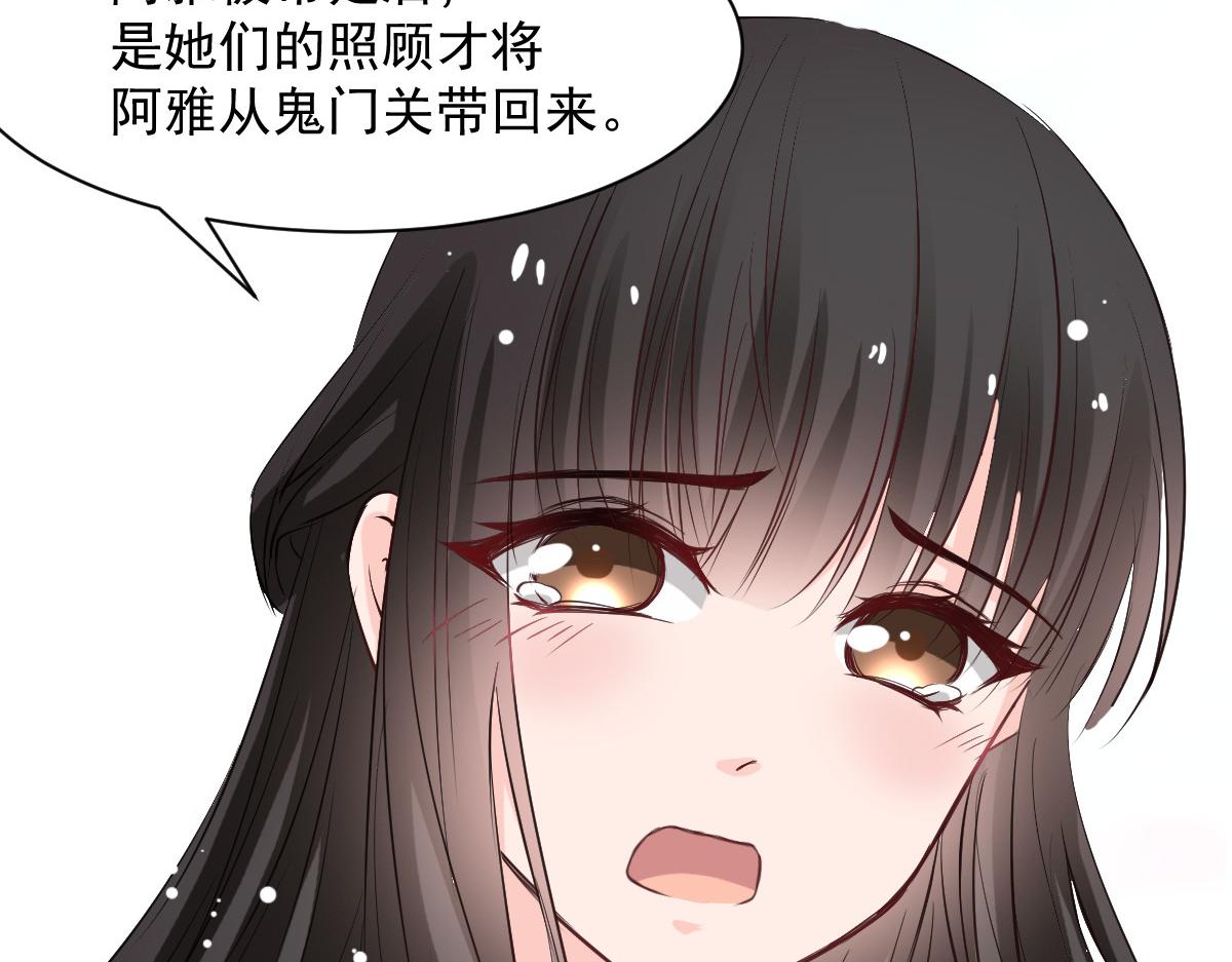 《兽王的专宠》第50话 第8页