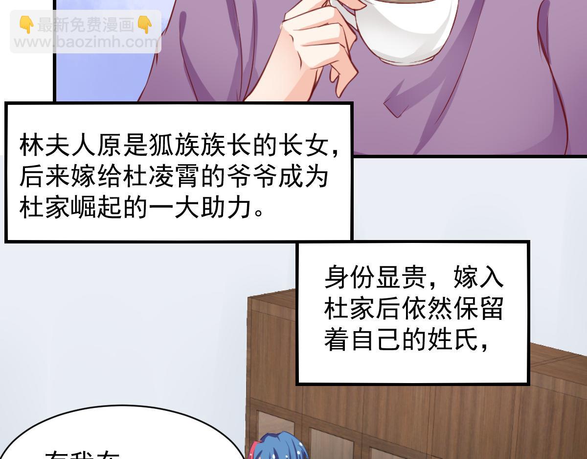 《兽王的专宠》第56话 第11页