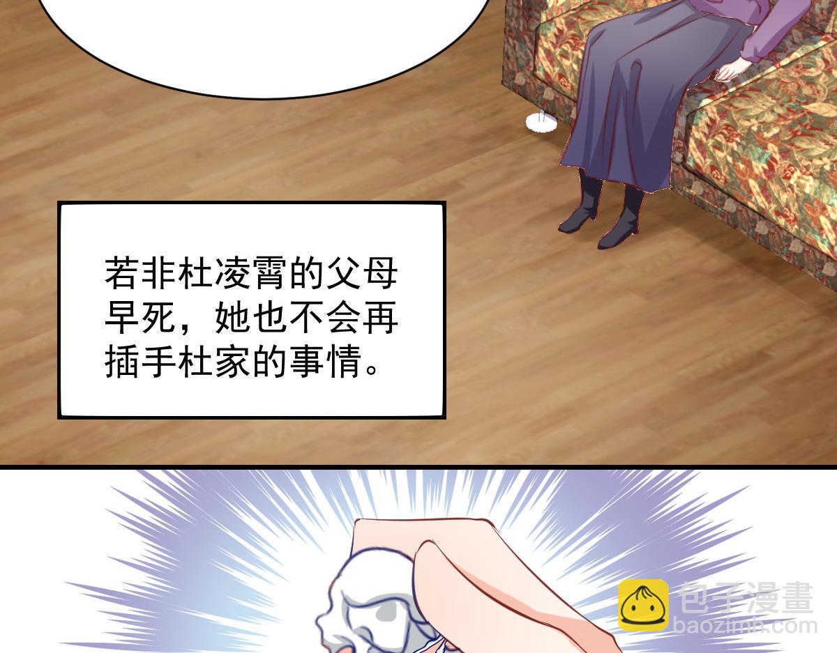 《兽王的专宠》第56话 第13页