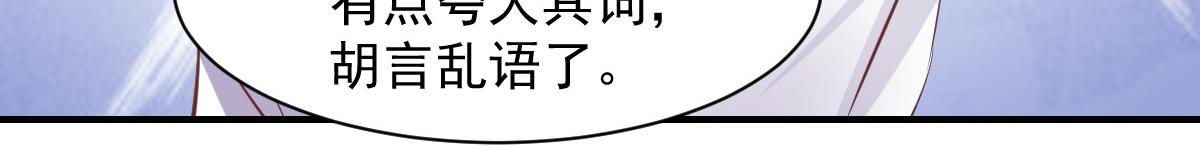 《兽王的专宠》第56话 第16页