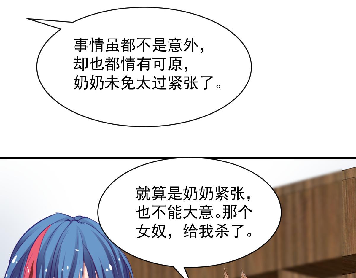 《兽王的专宠》第56话 第19页