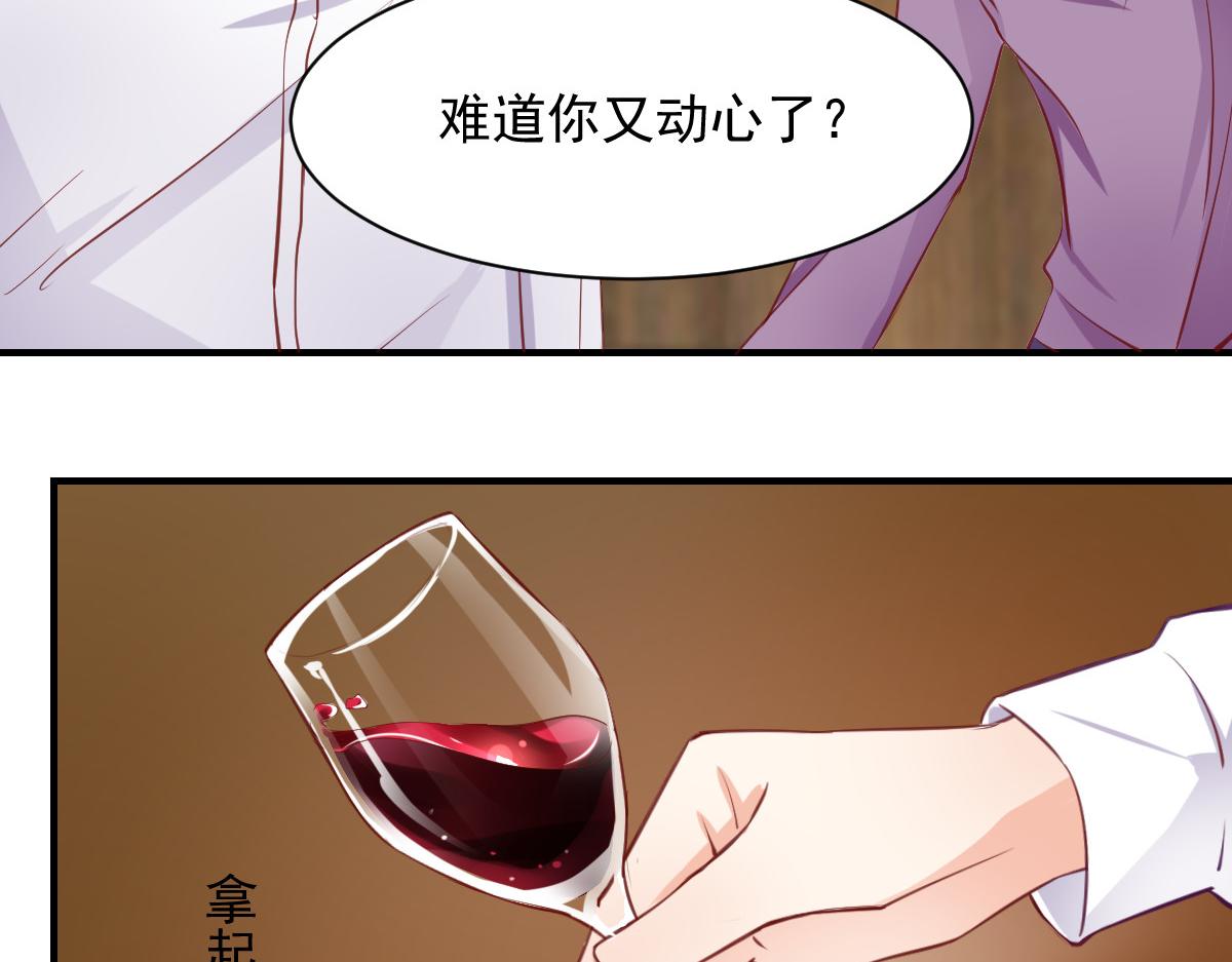 《兽王的专宠》第56话 第21页