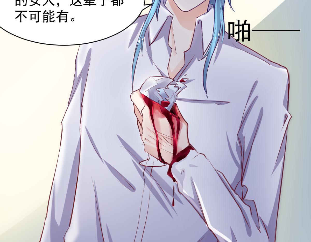 《兽王的专宠》第56话 第23页