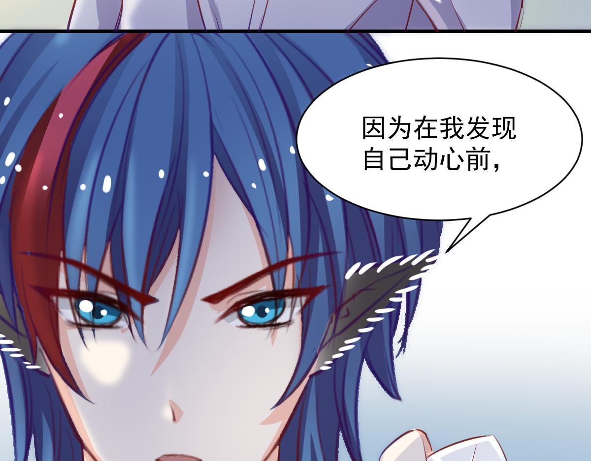 《兽王的专宠》第56话 第24页