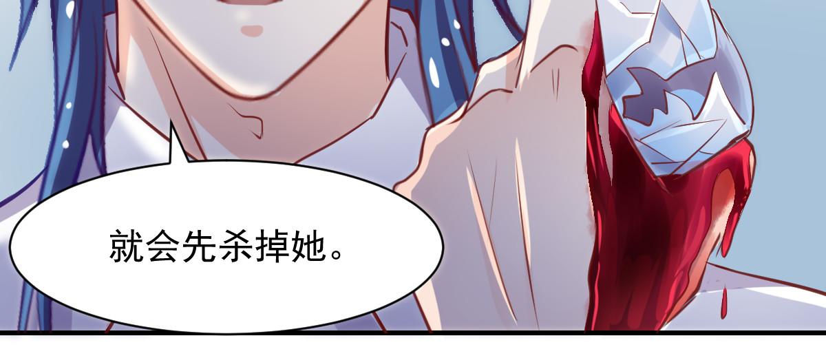 《兽王的专宠》第56话 第25页