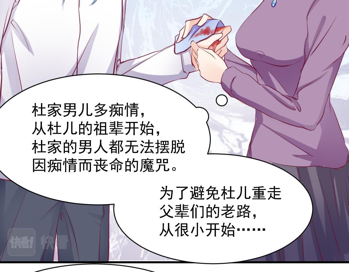《兽王的专宠》第56话 第27页