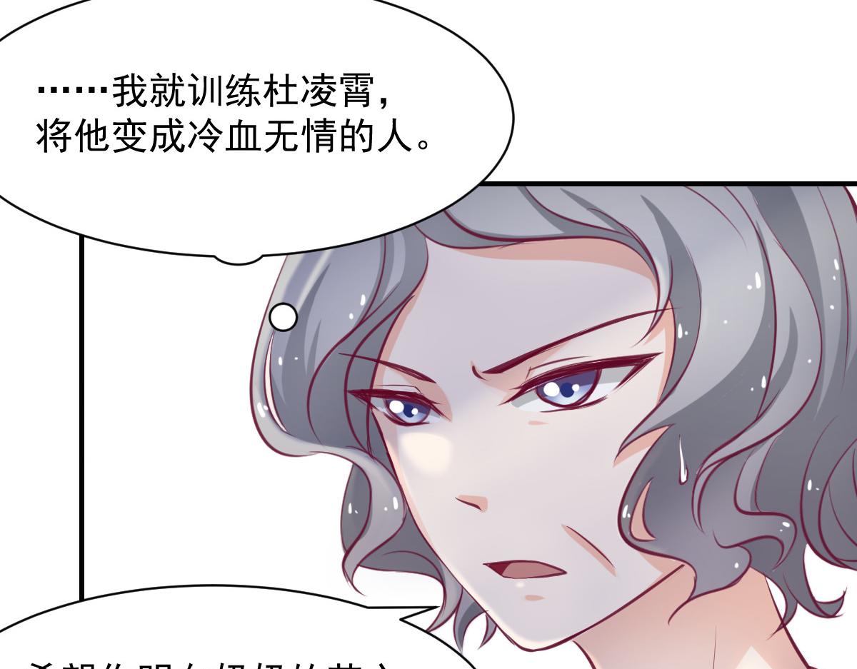 《兽王的专宠》第56话 第28页