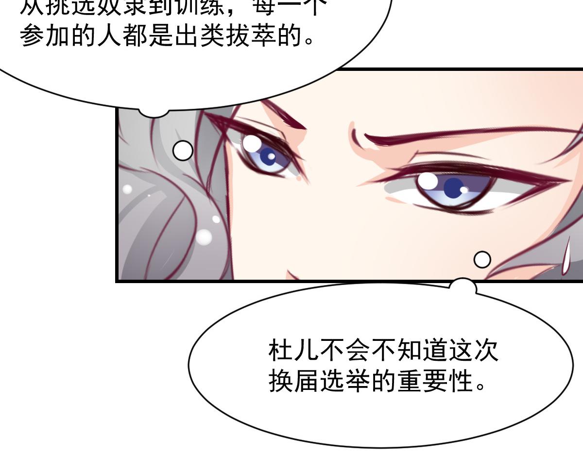 《兽王的专宠》第56话 第32页