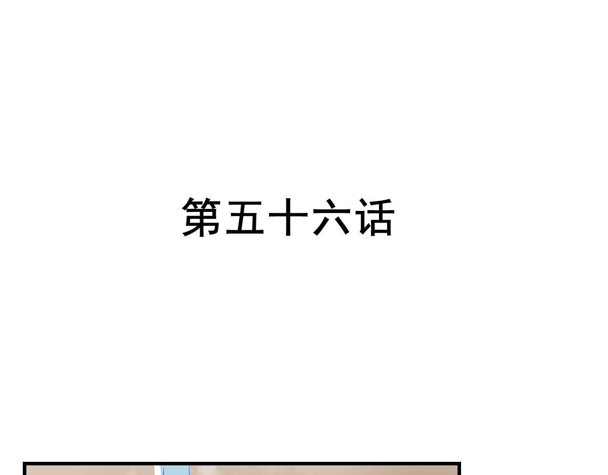 《兽王的专宠》第56话 第3页