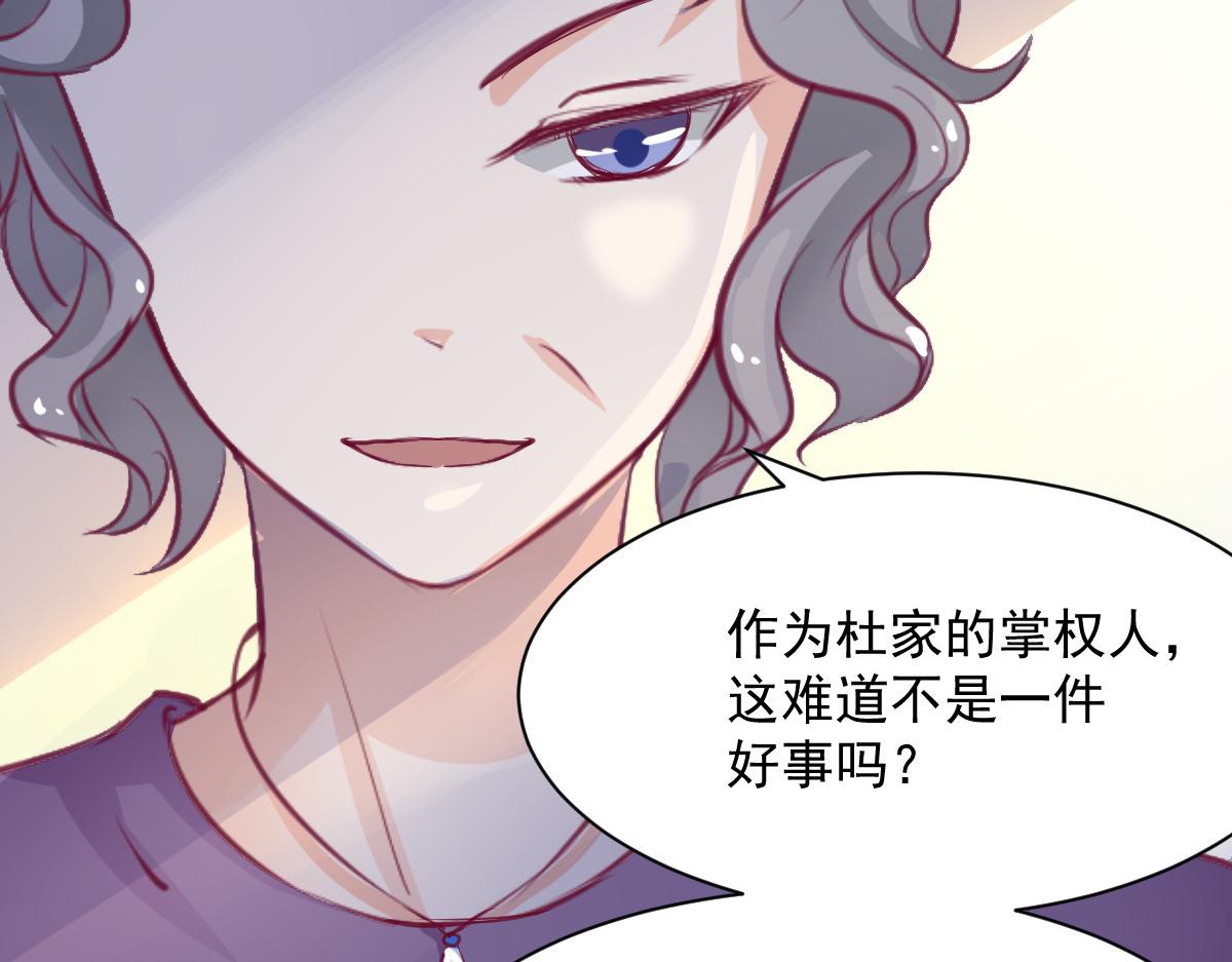 《兽王的专宠》第56话 第49页